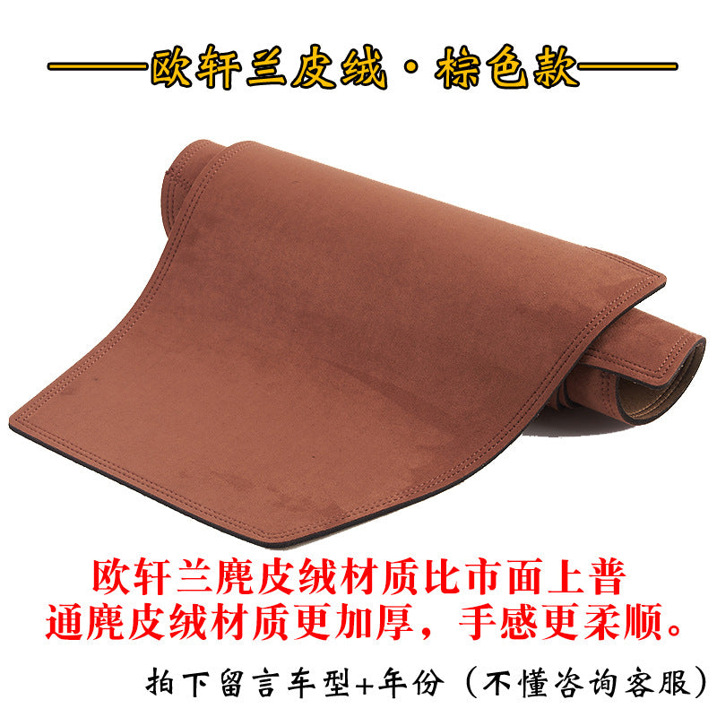 Suede Sunshade Pad for BYD Dashboard Protection