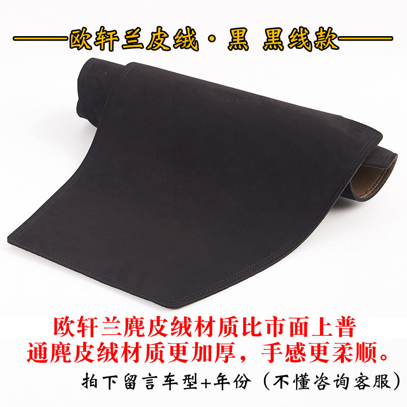 Suede Sunshade Pad for BYD Dashboard Protection